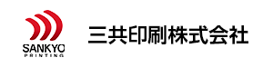 三共印刷株式会社